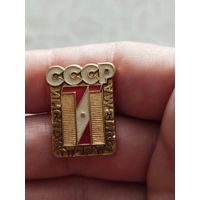 Инструктор туризма ссср