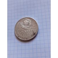 Рубль 1924 года