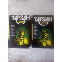 Берроуз Эдгар "Тарзан" (2 книги, части 1-8)
