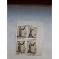 Марки Беларусь1993 Сымон Будны