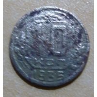 10 копеек 1935
