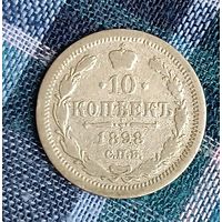 10 копеек 1898  Николай ІІ СПБ-АГ   серебро 1.8 грамма редкая