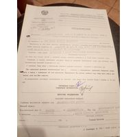 Документ БССР\8