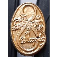 8 марта. Аь-1