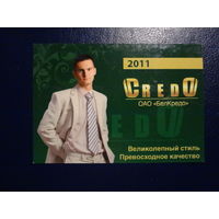 Календарик 2011 г.  ОАО БелКредо  (Новогрудок)