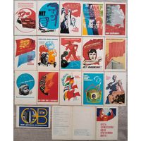 Пусть торжествуют идеи программы мира! Набор открыток. 16 шт. 1977 г.