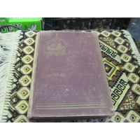 Справочник ОТК войсковых ремонтных частей. 1954 г.