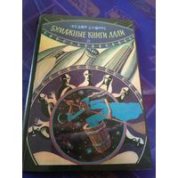 Бумажные книги Лали\054