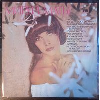 Мирей Матье – Мирей Матье