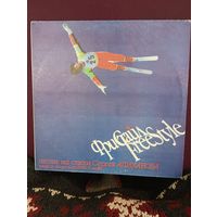 Фристайл - песни на стихи Сергея Алиханова