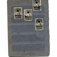 СССР, 1938, спорт  ,    4м  по 2р шт гашен