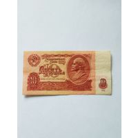 СССР 10 РУБЛЕЙ 1961, вк