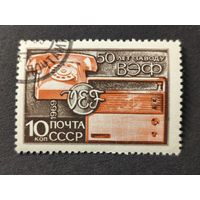1969 СССР. 50 лет заводу ВЭФ. Полная серия