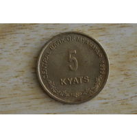 Мьянма 5 кьят 1999