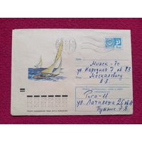 Конверт. ХМК. Парусный спорт. Шмидштейн 1972 г.