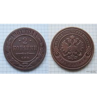 Двушка НII 1901г. (ТОРГ, ОБМЕН)*