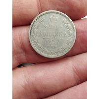 20 копеек 1861 СПб фб