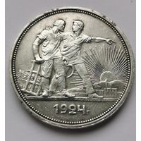 1 рубль 1924 г.
