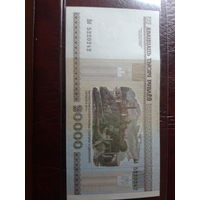 20000 рублей 2000 год Вб 5220242 UNC Беларусь