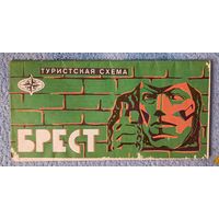 Карта г.Брест 1979