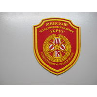 Шеврон Минский объединенный казачий округ