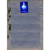 СССР, 1977,  КОНГРЕСС **ПО СУДОХОДСТВУ,  СИБИРЯКОВ  1м