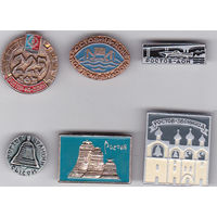 Ростов-на-Дону. 225 лет городу (1974).