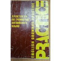Практикум по грамматике англ. яз. 6-11кл.