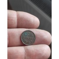 Хороший сохран