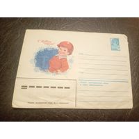 Зарубин с новым годом конверт