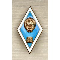 Знак ромб Об окончании педагогического ВУЗа