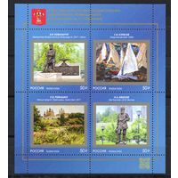 Россия 2024.Искусство. 200 лет университета Строганова. Блок (2699)