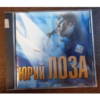 Юрий Лоза – Любимые Песни