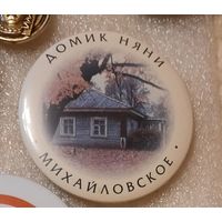 Очень большой значок  "Домик няни Михайловское"