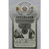 Этикетка. винная.Грузия.2000-2002 год. 0107.