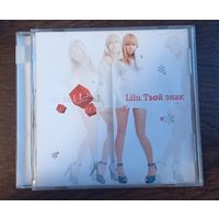 Lilu – Твой Знак