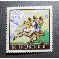 Марка СССР 1960 год Олимпийские игры