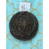 5 копеек 1783