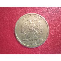 1 рубль Россия 1998 г.в. СПМД