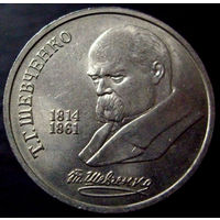 1 рубль 1989 Шевченко 175 лет