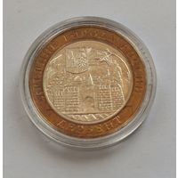 10 рублей 2002 г. Дербент. С рубля