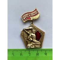 Значок Подвиг