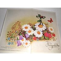 Поздравляю.Саморезов,1989