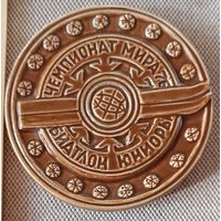 Биатлон Чемпионат мира Минский фарфоровый завод