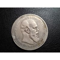 Рубль 1893 АГ с 1 копейки!