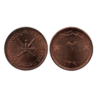 СУЛТАНАТ МАСКАТ. 2 БАЙ3Ы 1970. UNC