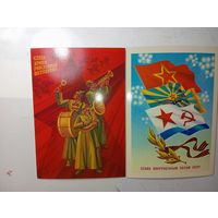 Открытки С 23 февраля !  Чистые . Цена за 1 шт.