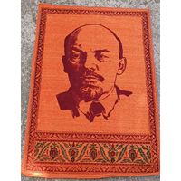 Коврик с изображением В.И.Ленина. СССР. Все лоты с 1 рубля!