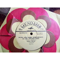 Виниловая пластинка. Миньон. 7" Песни Александра Флярковского.