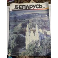 Беларусь